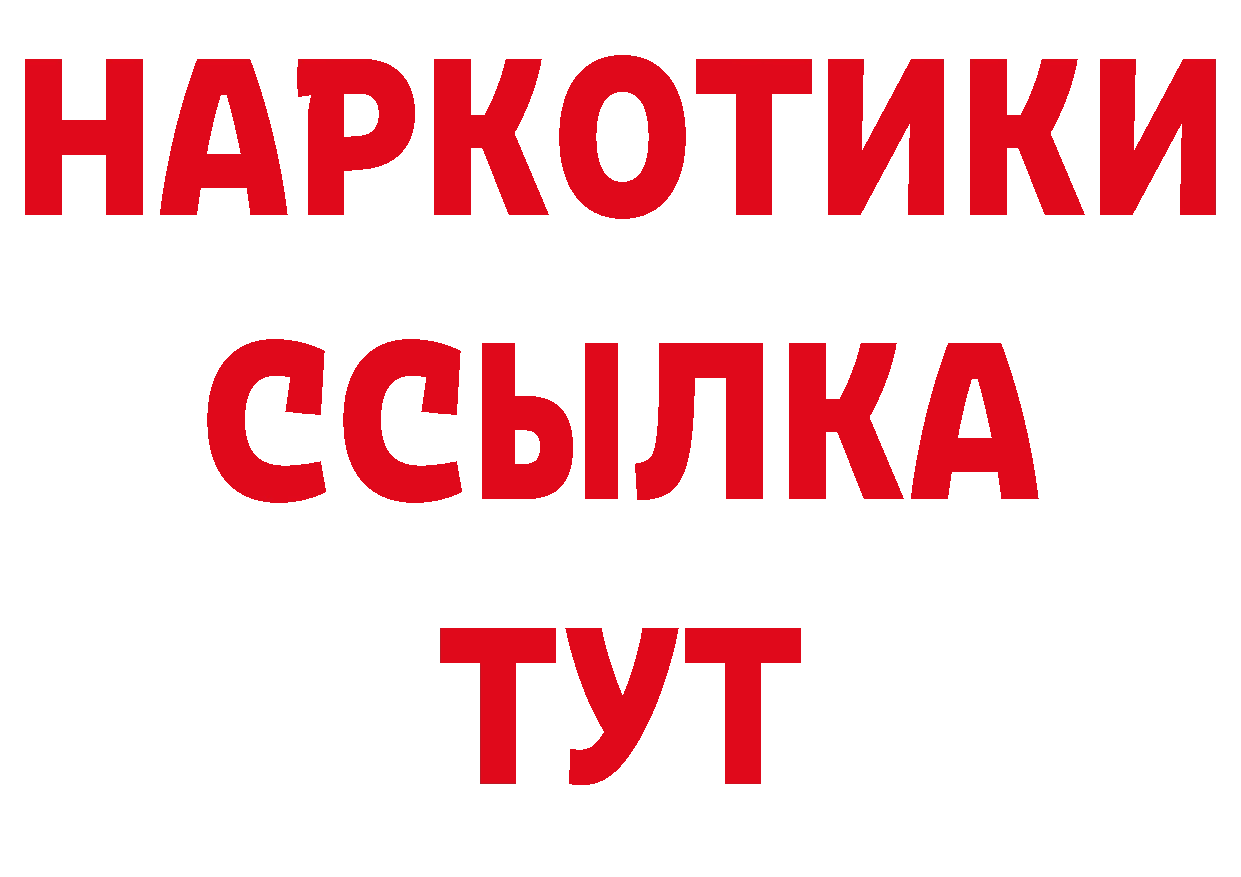 Альфа ПВП VHQ tor даркнет ОМГ ОМГ Дзержинский